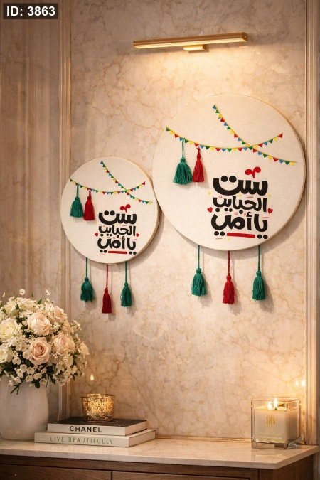 تعليقات تطريز الام